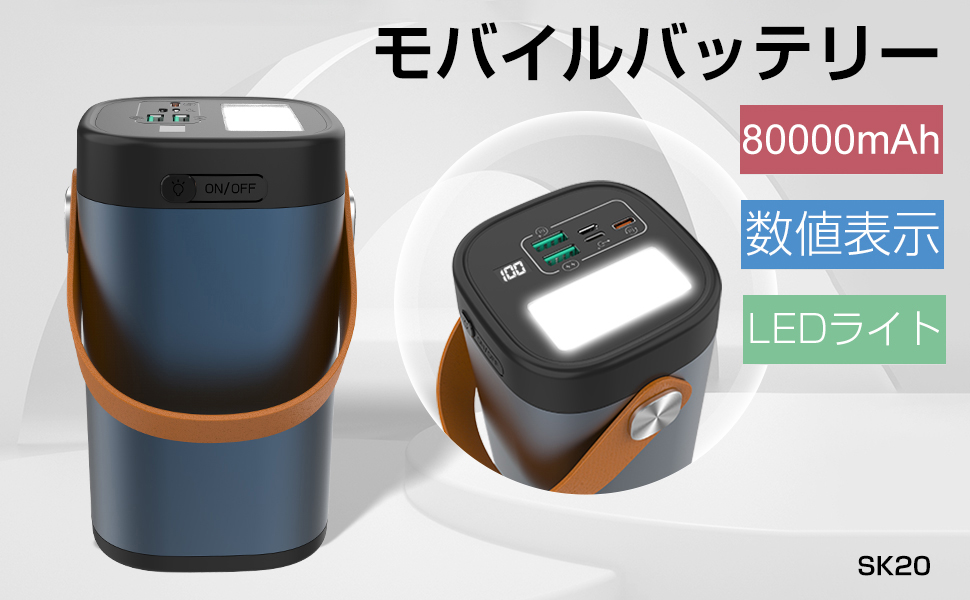 大容量‼️モバイルバッテリー 80000mAh PSE認証 Amazon | モバイルバッテリー 80000mAh 大容量 パワーバンク