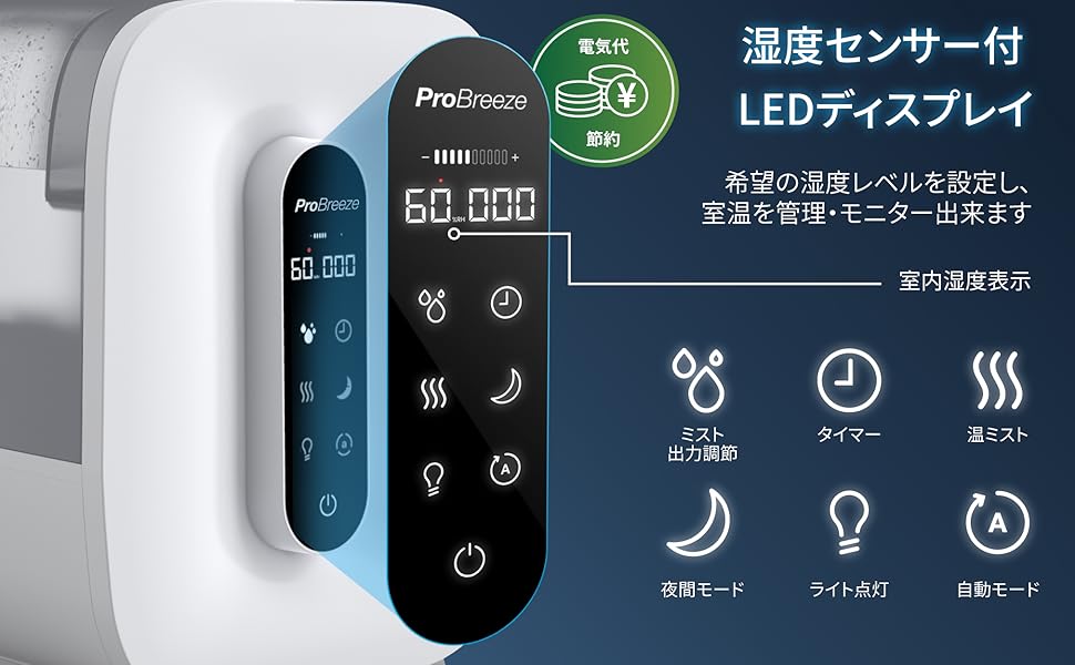 Amazon.co.jp: Pro Breeze 超音波式加湿器 5.6L大容量 最長47