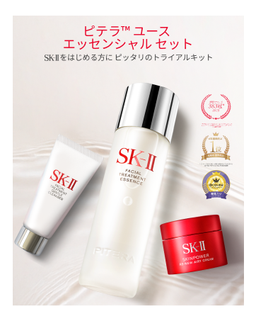 2025【新品未使用】SK-II ウルトオーラ　エッセンシャルセット 袋付 SK-II ピテラ(TM) ウルトオーラ エッセンシャル セット / 化粧水