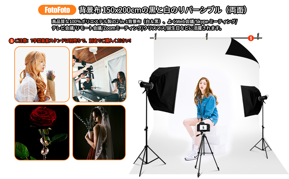 黒布 白布 リバーシブル 150cｍX200cm