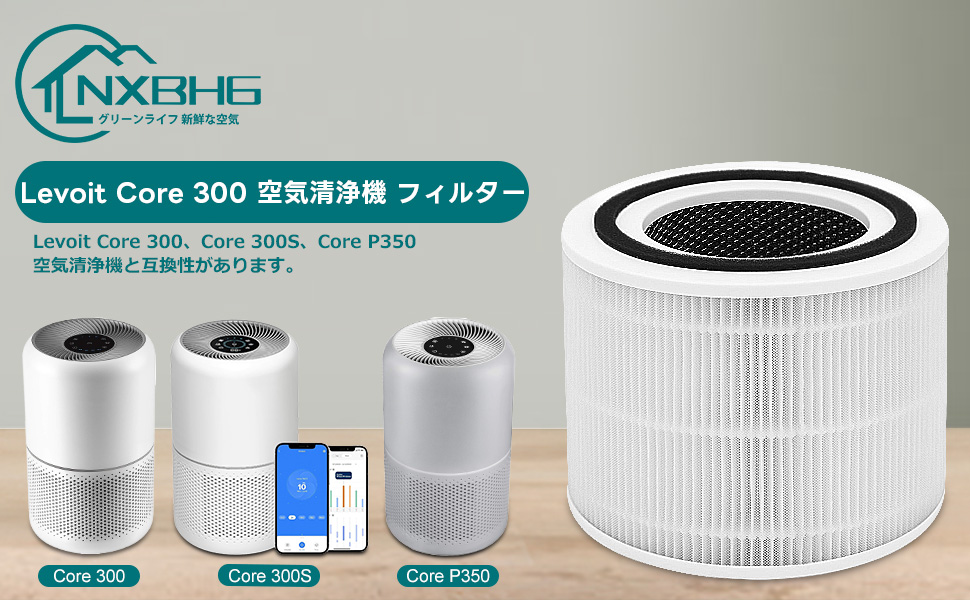 Amazon.co.jp: Core 300 Levoit フィルター Core300/Core 300S