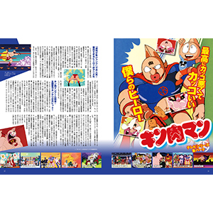 キン肉マン アニメ 大解剖 (サンエイムック) | 三栄 |本 | 通販