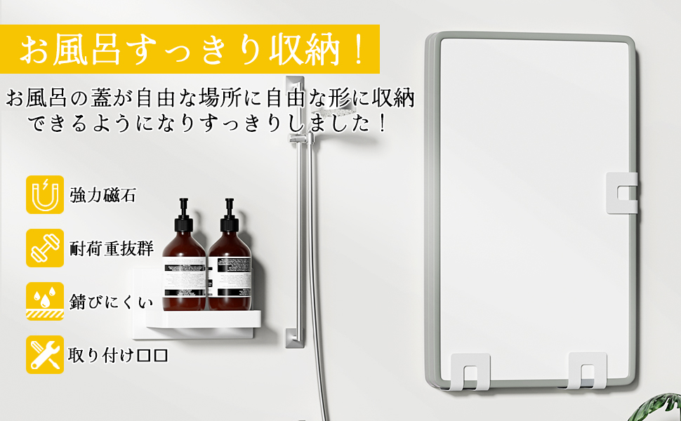 さめにくい風呂ふた　L15(730×1480) マグネットふろフタホルダー さめにくい風呂ふた L15(730×1480) マグネットふろフタホルダー