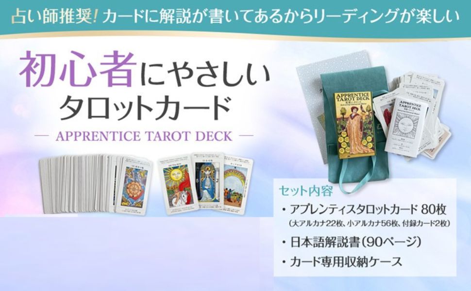 【正規品タロットカード】正逆の両方の二面性が描かれた分かりやすいデッキ Amazon.co.jp: LANG(ラング) タロットカード 78枚 ウェイト版