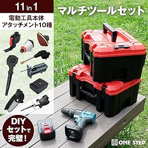Amazon.co.jp: ONE STEP ツールセット11in1 電動工具 マルチ