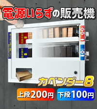Amazon.co.jp: eモンズ 無人販売機 【 ロックンロッカー無人くん
