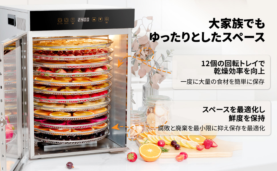 フードドライヤー 1000W 12トレイ 360°回転 フードドライヤー 1000W 12トレイ 360°回転