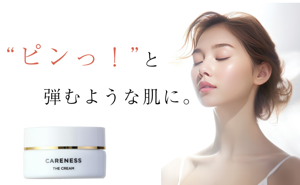 CARENESS THE CREAM フェイスクリーム Amazon | 【公式】【保湿クリーム】ケアネス ザ クリーム