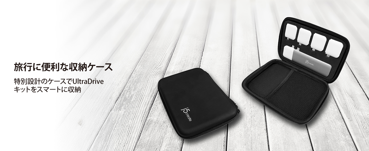 旅行に便利な収納ケース