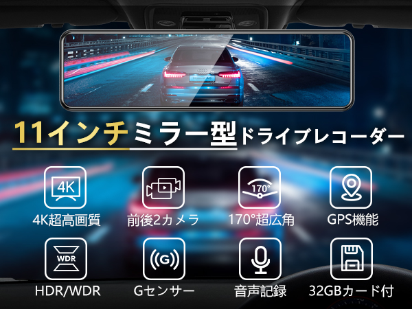 ドライブレコーダー ミラー型【2025年初登場・4KHD画質・降圧ケーブル】 Amazon.co.jp: ドライブレコーダー ミラー型【2025年初登場