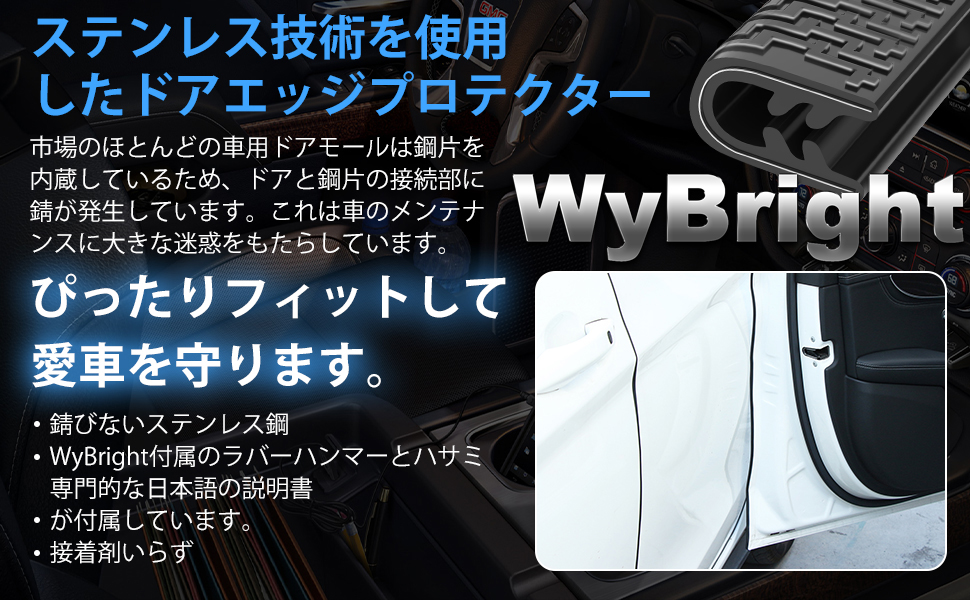 ドアエッジモール