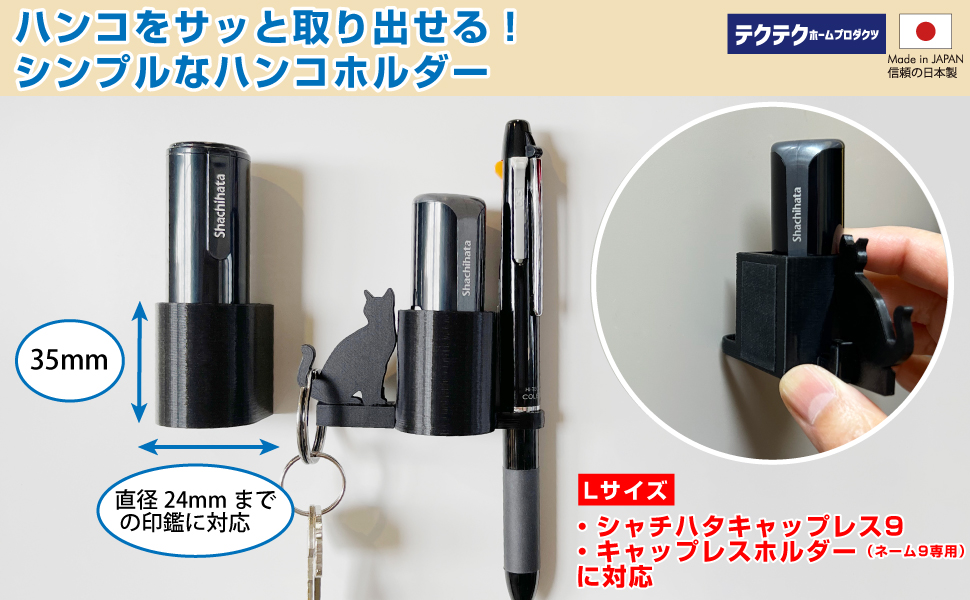 ペリロコ様❤ダックス 印鑑スタンド♡ Amazon.co.jp: テクテク 印鑑スタンド (Lサイズ マグネット式 猫