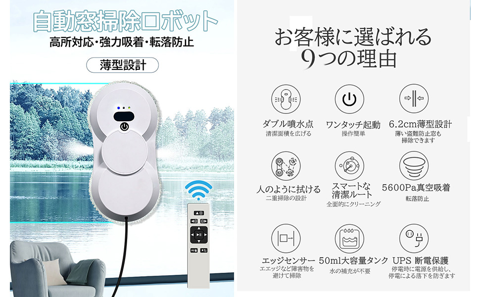 窓掃除ロボット 窓拭きロボット 自動窓拭きロボット 小型軽量　リモコン付き Amazon.co.jp : 窓拭きロボット 窓掃除ロボット【双方向自動
