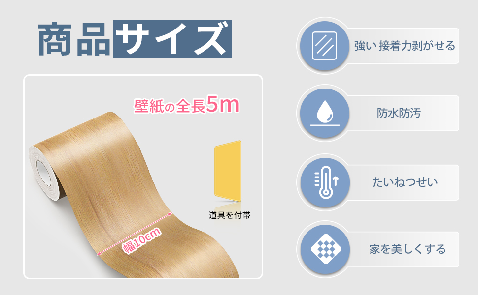 マスキングテープ 木目 テープ 防水防油 木目調補修テープ 強い粘着力 木目シート 幅10cm x 長さ5m 厚手 フローリング 補修 壁紙シール 