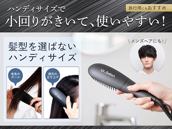 UR.SALON ヒートブラシ ヘアアイロン ブラシ型 ブラック Amazon | UR.SALON ヒートブラシ ヘアアイロン ブラシ型 【日本