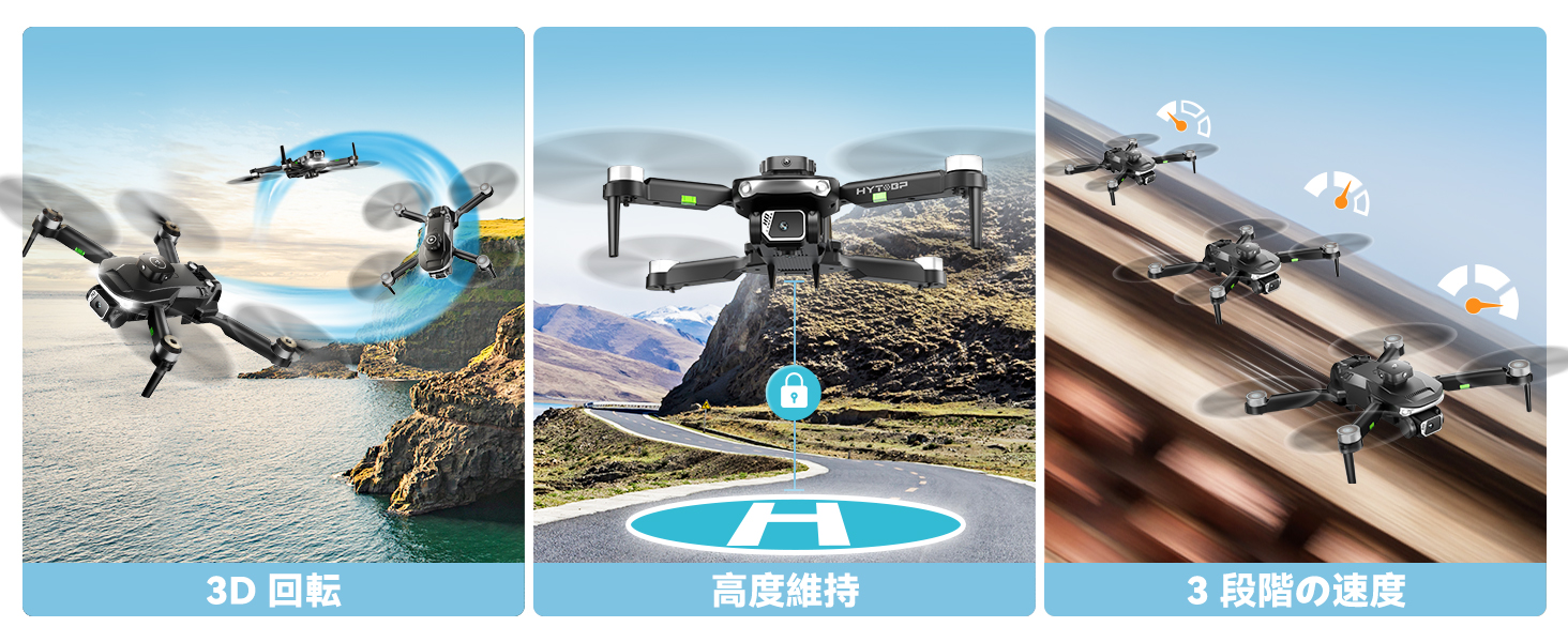 ドローン カメラ付き