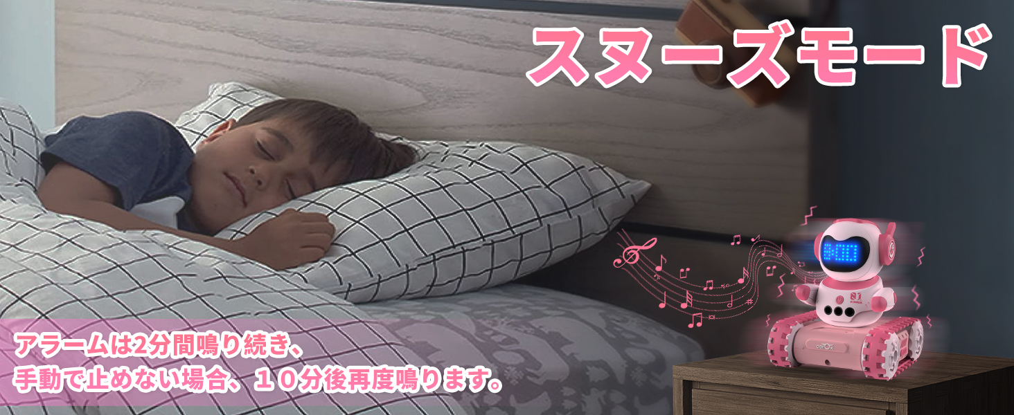 スヌーズモード