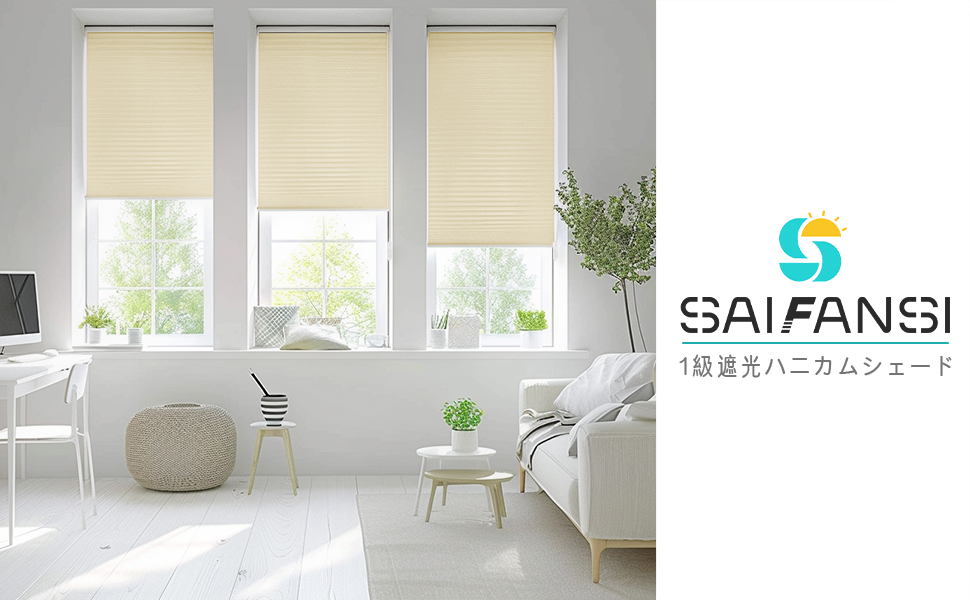 Amazon｜SAIFANSI ハニカムシェード つっぱり式 ハニカム
