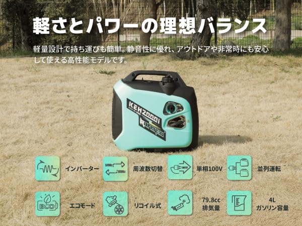 Amazon | Kareyouインバーター発電機 小型定格出力2.0KW 低騒音