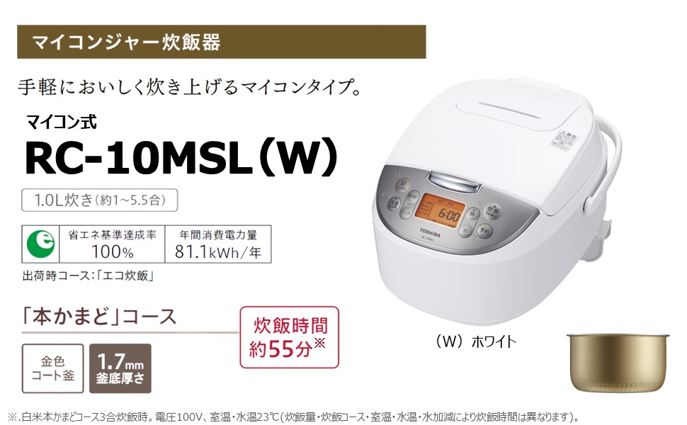 TOSHIBA 炊飯器　RC-10MSL 5.5合炊き　24年製 Amazon | TOSHIBA(東芝) 炊飯器 3合 RC-5ZXT(W) ホワイト