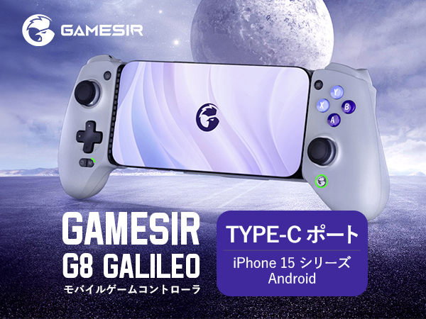 PC用ゲームコントローラー・コンバーター G8+Mobile game controller Amazon.co.jp: GameSir G8 Plus Bluetooth ゲームコントローラー