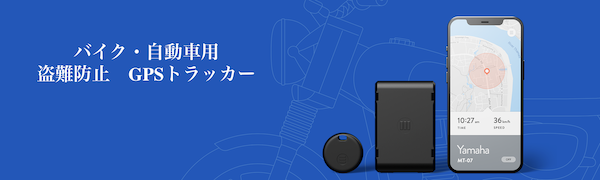 MONIMOTO9リアルタイムGPS Amazon.co.jp: 【2024年モデル】Monimoto 9 モニモト バイク用