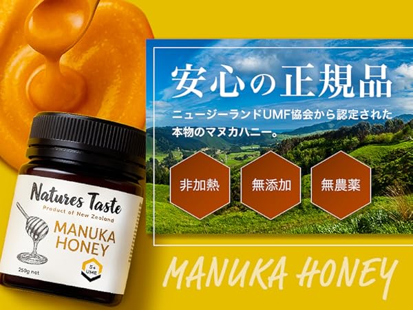 Amazon | マヌカハニー ニュージーランド産 UMF5+ 250g 2個