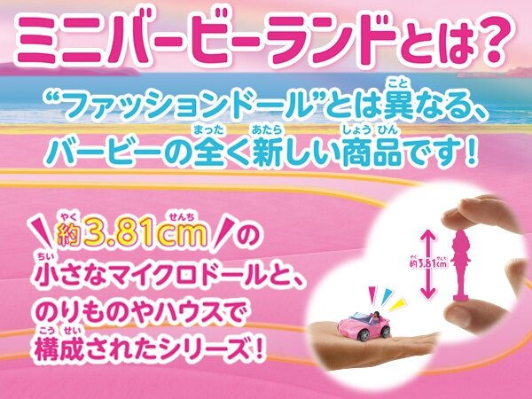 バービー　ボックスセット　ネイル　マテル 🎀 𝑩𝒂𝒓𝒃𝒊𝒆 𝑫𝒆𝒃𝒖𝒕 💓 ⁡ この度、株式会社hbazは
