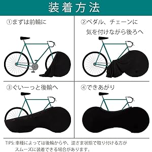 Amazon.co.jp: 自転車室内保管カバー ストレッチバイシクル