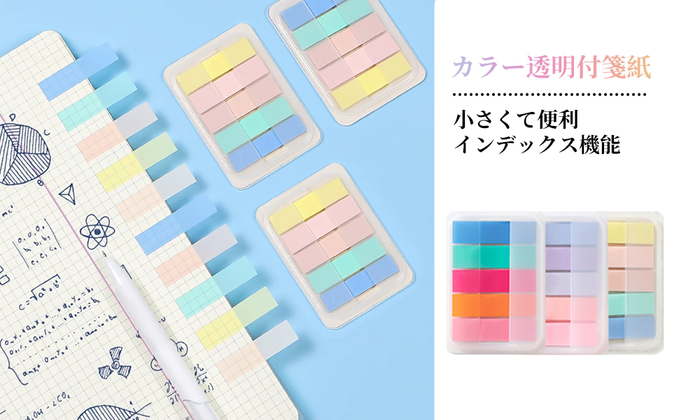 Amazon.co.jp: Doyime 付箋 細い【600枚】ポストイット付箋 強粘着