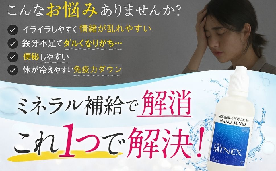 Amazon | 【美容外科医と薬膳の専門家が監修】 ナノミネックス