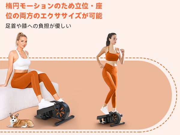 Amazon.co.jp: 2WAYステッパーバイク 立ち・座り両用 静音エアロ