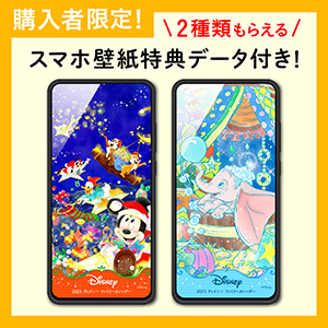 Disney - 【パーク内は完売】2枚　ディズニー　2023年壁掛けカレンダー　ミッキー　ミニー Amazon | ミッキー＆フレンズ 壁掛けカレンダー（シール付き