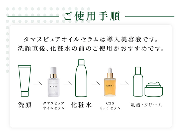 Amazon.co.jp: KINUI 導入美容液 タマヌピュアオイルセラム 30ml