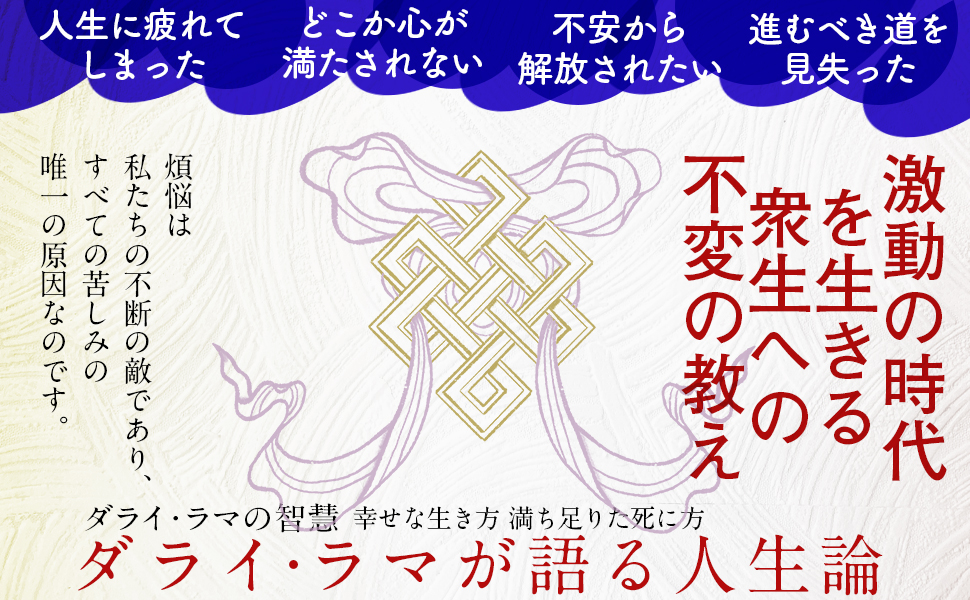 人生論