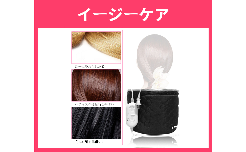 電気暖房キャップ