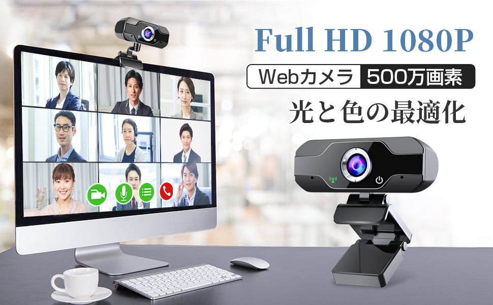 Amazon.co.jp: ウェブカメラ Webカメラ マイク内蔵【2022 & 自動