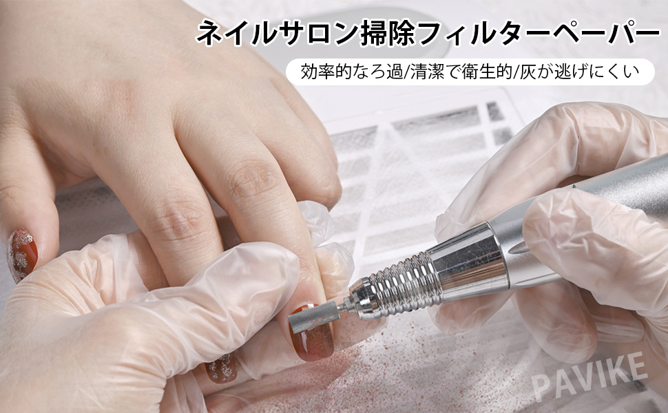 Amazon | PAVIKE 集塵機 ネイル ペーパー ネイルダスト