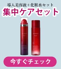 ESIENCE ナノシープセラム ナノディープローション 公式] 導入美容液 化粧水 ESIENCE ナノシープセラム ナノ