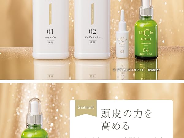 【新品・未使用】ルチア 頭皮トリートメント ゴールド 60ml ルチア頭皮トリートメントゴールド｜ルチア公式オンラインショップ