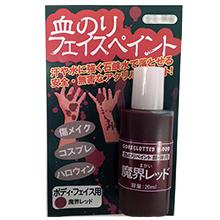 Amazon | デリバン フェイス&ボディペイント 4ml ミニボトル
