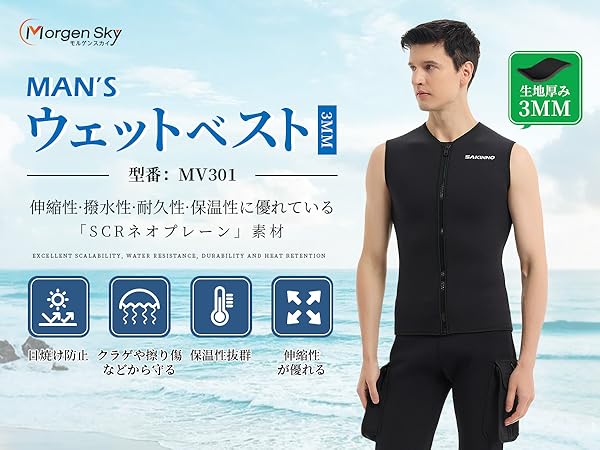 ★MORGEN SKY ウェットスーツ メンズ ウェットベスト フードベスト S Amazon | MORGEN SKY ウェットスーツ 3mm メンズ ウェットベスト