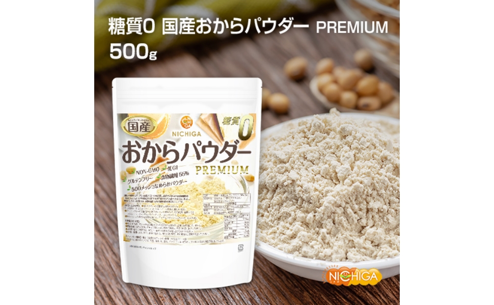 おからぱうだー　刺し毒 Amazon.co.jp: ［NICHIGA(ニチガ)］ 糖質0 国産おからパウダー