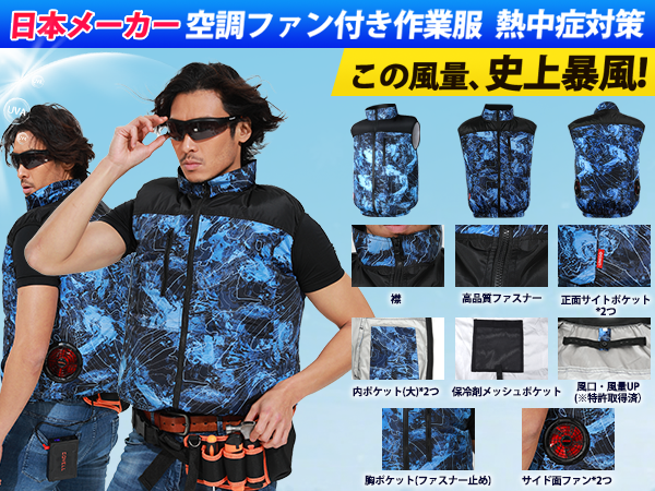 ファン付きベスト 半袖 空調作業服 UPF50+ UVカット 熱中症対策 日本製 Amazon.co.jp: 2025年新型 ファン付きベスト 半袖 空調作業服