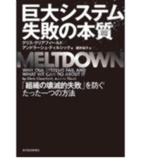組織変革の教科書／古野　庸一、今城　志保、武藤　久美子 組織変革の教科書 | 古野 庸一, 今城 志保, 武藤 久美子 |本