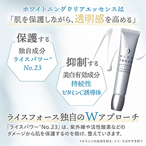 美容液 RICE FORCE WHITENING CLEAR ESSENCE 50g Amazon | 【薬用美白美容液】 ライスフォース 公式