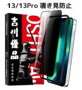 【美品】iPhone13 バッテリー83％・ガラスフィルムセット ※最終値下げ済 ガラスザムライ iPhone11 Pro Max ガラスフィルム 保護フィルム