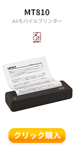 【色:ブラック】HPRT A4モバイルプリンター MT800セット インクリボン Amazon | HPRT A4モバイルプリンター MT800セット インクリボン