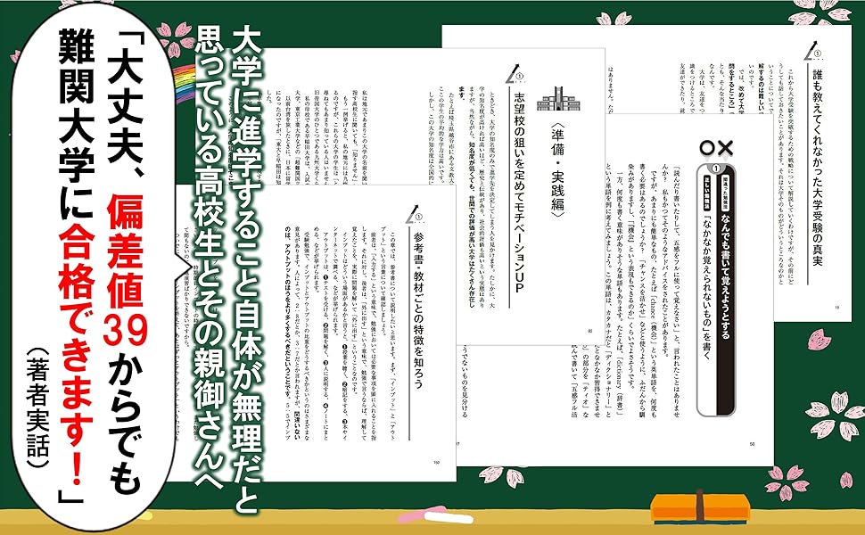 【バラ可能❗️約2.30点❗️画像4枚目まで❗️】大学受験 参考書 数学1・A: 大学受験らくらくブック (新マンガゼミナール) | 高校