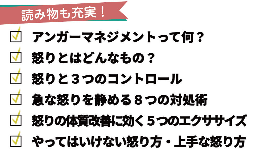 アンガーマネジメント 41axa71hmIL._AC_SY200_QL15_.jpg